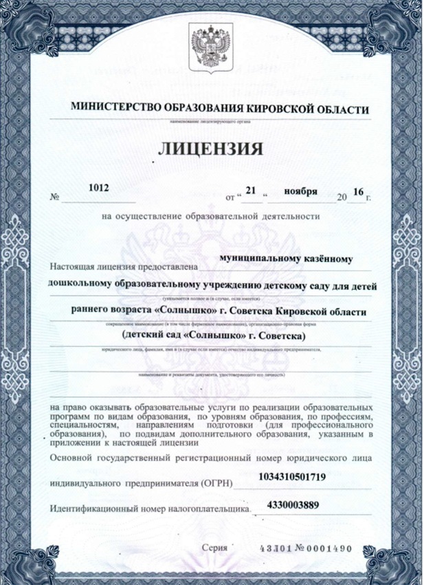 Заказ 43 советск кировская область каталог